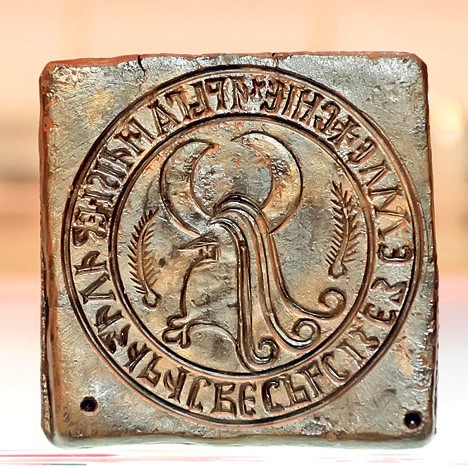 В Сербии нашли печать князя Лазаря - правителя XIV века