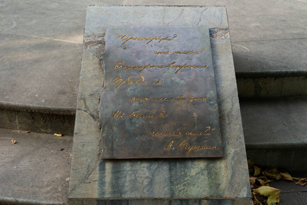 Памятник Пушкину в Подгорице